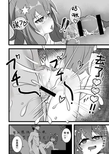 牛中毒 Fhentai.net - Page 7