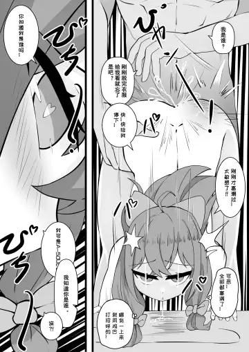 牛中毒 Fhentai.net - Page 8