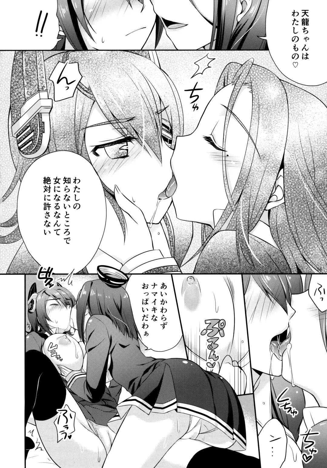 [Hano Haruka - Ringo Sui] Tentatsutadon Triple! ~Watashi-tachi mata H ni Natchatta Mitai~ Fhentai.net - Page 13