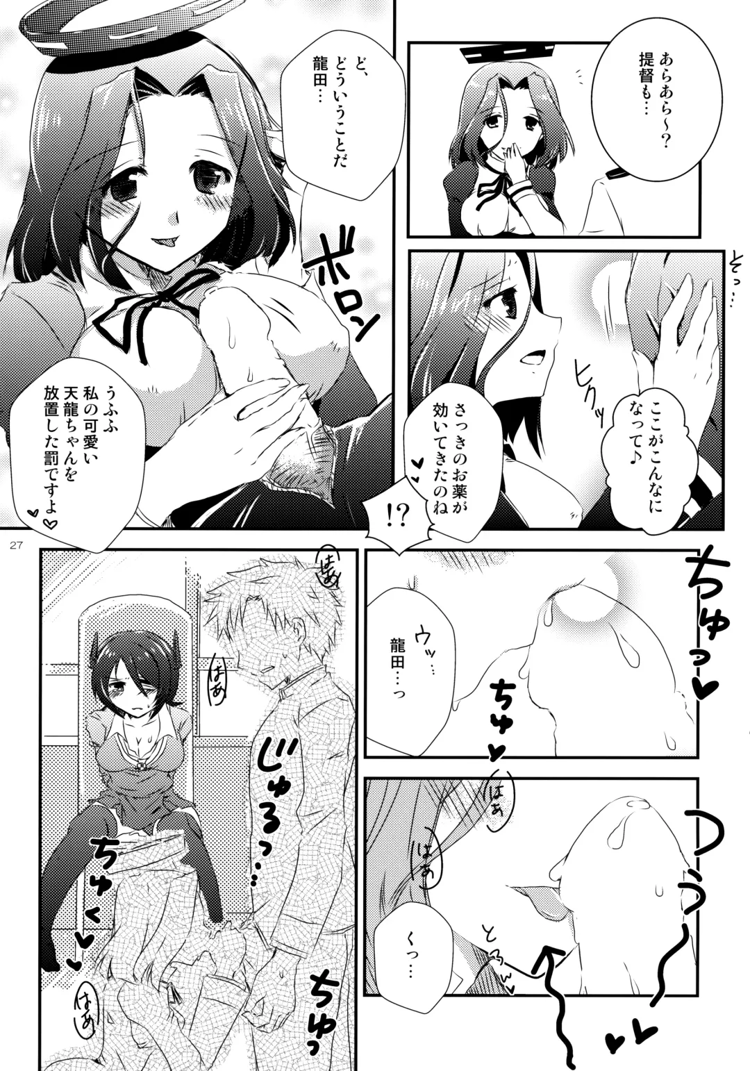 [Hano Haruka - Ringo Sui] Tentatsutadon Triple! ~Watashi-tachi mata H ni Natchatta Mitai~ Fhentai.net - Page 26