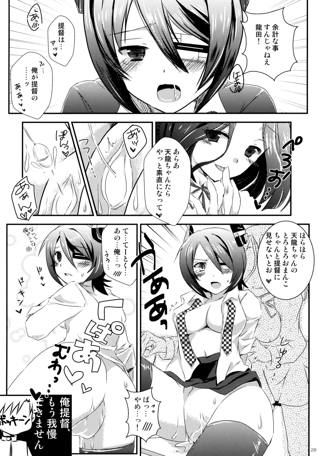 [Hano Haruka - Ringo Sui] Tentatsutadon Triple! ~Watashi-tachi mata H ni Natchatta Mitai~ Fhentai.net - Page 27