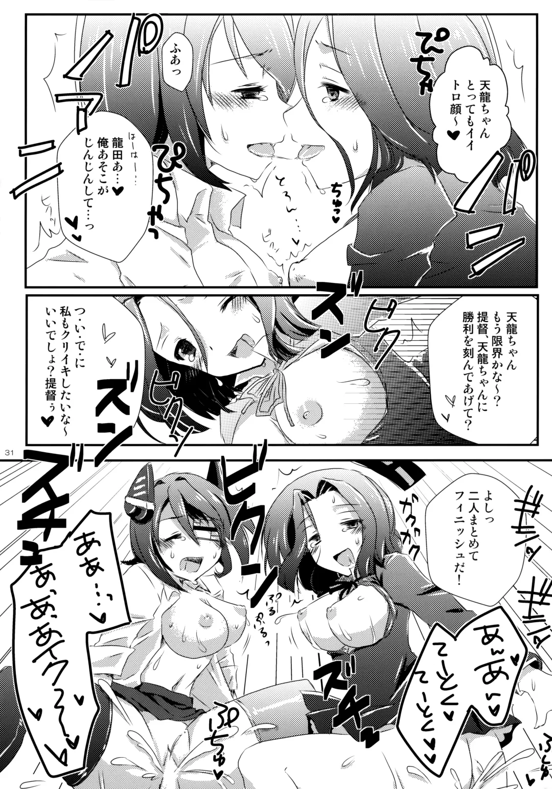 [Hano Haruka - Ringo Sui] Tentatsutadon Triple! ~Watashi-tachi mata H ni Natchatta Mitai~ Fhentai.net - Page 30