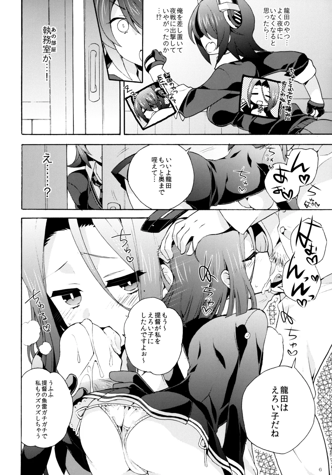 [Hano Haruka - Ringo Sui] Tentatsutadon Triple! ~Watashi-tachi mata H ni Natchatta Mitai~ Fhentai.net - Page 5