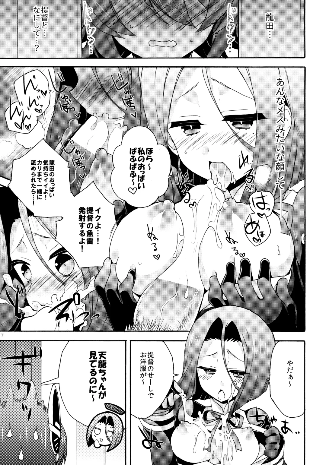 [Hano Haruka - Ringo Sui] Tentatsutadon Triple! ~Watashi-tachi mata H ni Natchatta Mitai~ Fhentai.net - Page 6