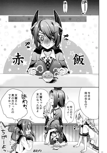 [Hano Haruka - Ringo Sui] Tentatsutadon Triple! ~Watashi-tachi mata H ni Natchatta Mitai~ Fhentai.net - Page 22