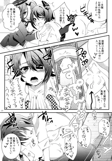 [Hano Haruka - Ringo Sui] Tentatsutadon Triple! ~Watashi-tachi mata H ni Natchatta Mitai~ Fhentai.net - Page 28