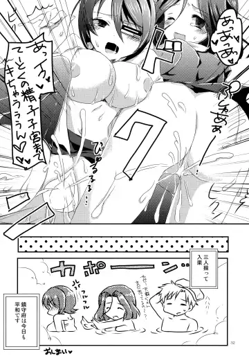 [Hano Haruka - Ringo Sui] Tentatsutadon Triple! ~Watashi-tachi mata H ni Natchatta Mitai~ Fhentai.net - Page 31