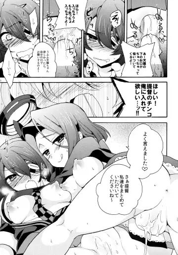 [Hano Haruka - Ringo Sui] Tentatsutadon Triple! ~Watashi-tachi mata H ni Natchatta Mitai~ Fhentai.net - Page 8