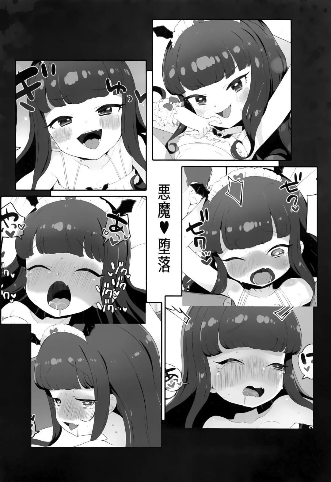 [Toranoe] Akuma Daraku Fhentai - Page 23