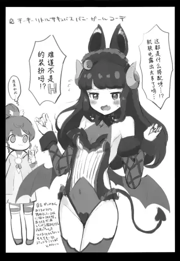 [Toranoe] Akuma Daraku Fhentai - Page 21