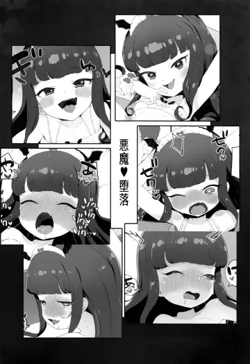 [Toranoe] Akuma Daraku Fhentai - Page 23