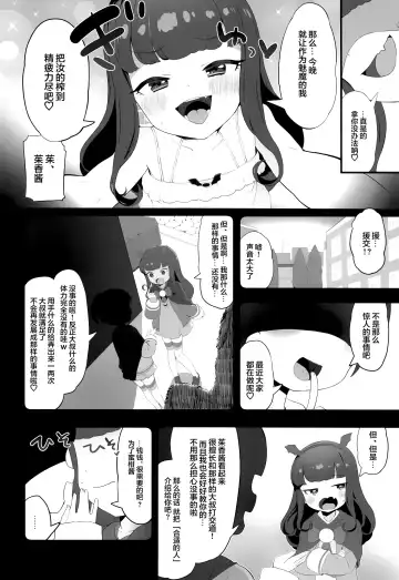 [Toranoe] Akuma Daraku Fhentai - Page 4