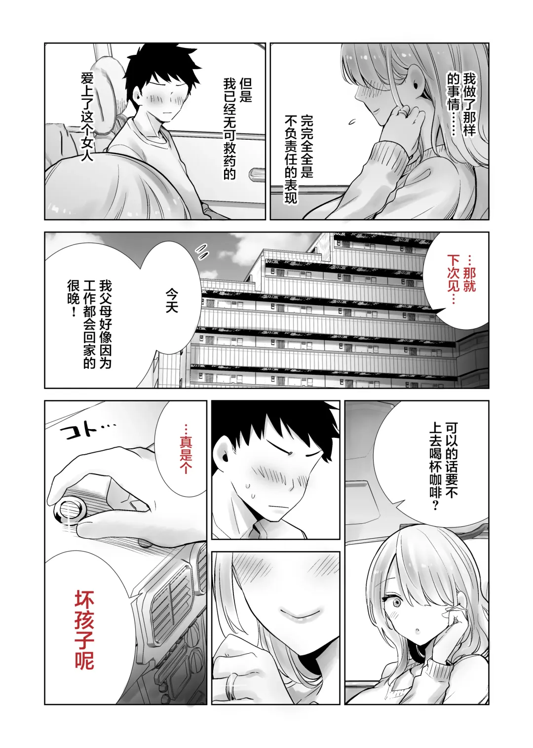 Tomodachi no Mama ga Boku no Dekachin Ikimakutta Onsen Ryokou Fhentai - Page 30