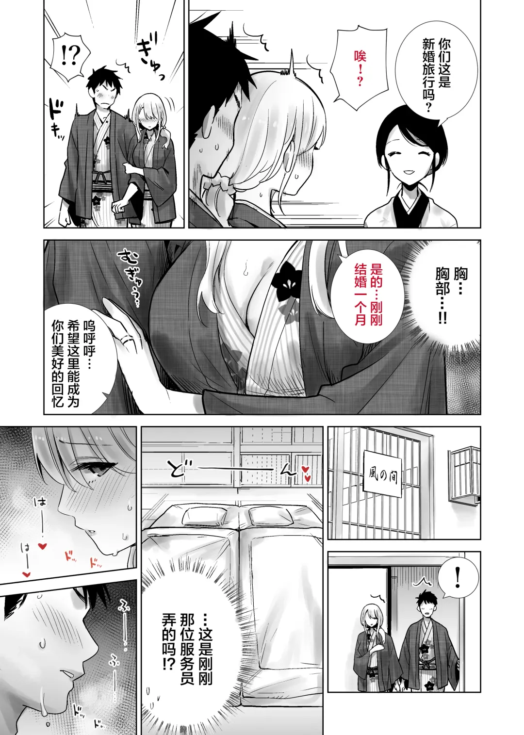 Tomodachi no Mama ga Boku no Dekachin Ikimakutta Onsen Ryokou Fhentai - Page 7