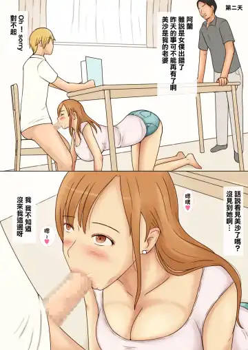 [Azuki] Yawaraka K-Cup Celeb Tsuma Uwaki Oppai Home Stay | 名流人妻的柔軟K罩杯寄宿家庭裡出軌的大胸 Fhentai - Page 19