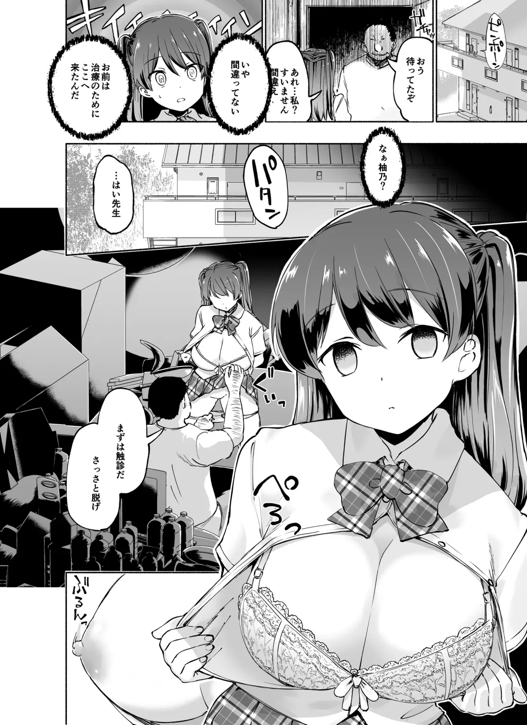 [Nagon] Tadaman Ka (Saimin) ~Akaneya Yuuno no Baai~ Fhentai - Page 13