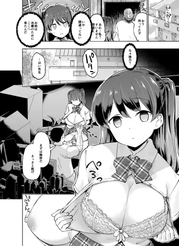 [Nagon] Tadaman Ka (Saimin) ~Akaneya Yuuno no Baai~ Fhentai - Page 13
