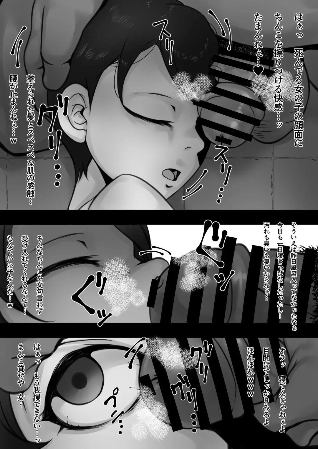 美人OLの死体で遊ぶ話 Fhentai.net - Page 2