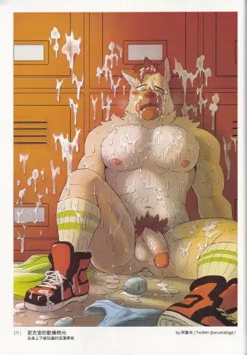 [Luwei - Taki Kaze] The secret of male furry milk Fhentai - Page 20