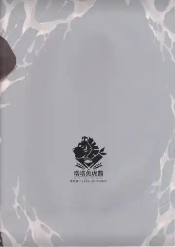 [Luwei - Taki Kaze] The secret of male furry milk Fhentai - Page 26