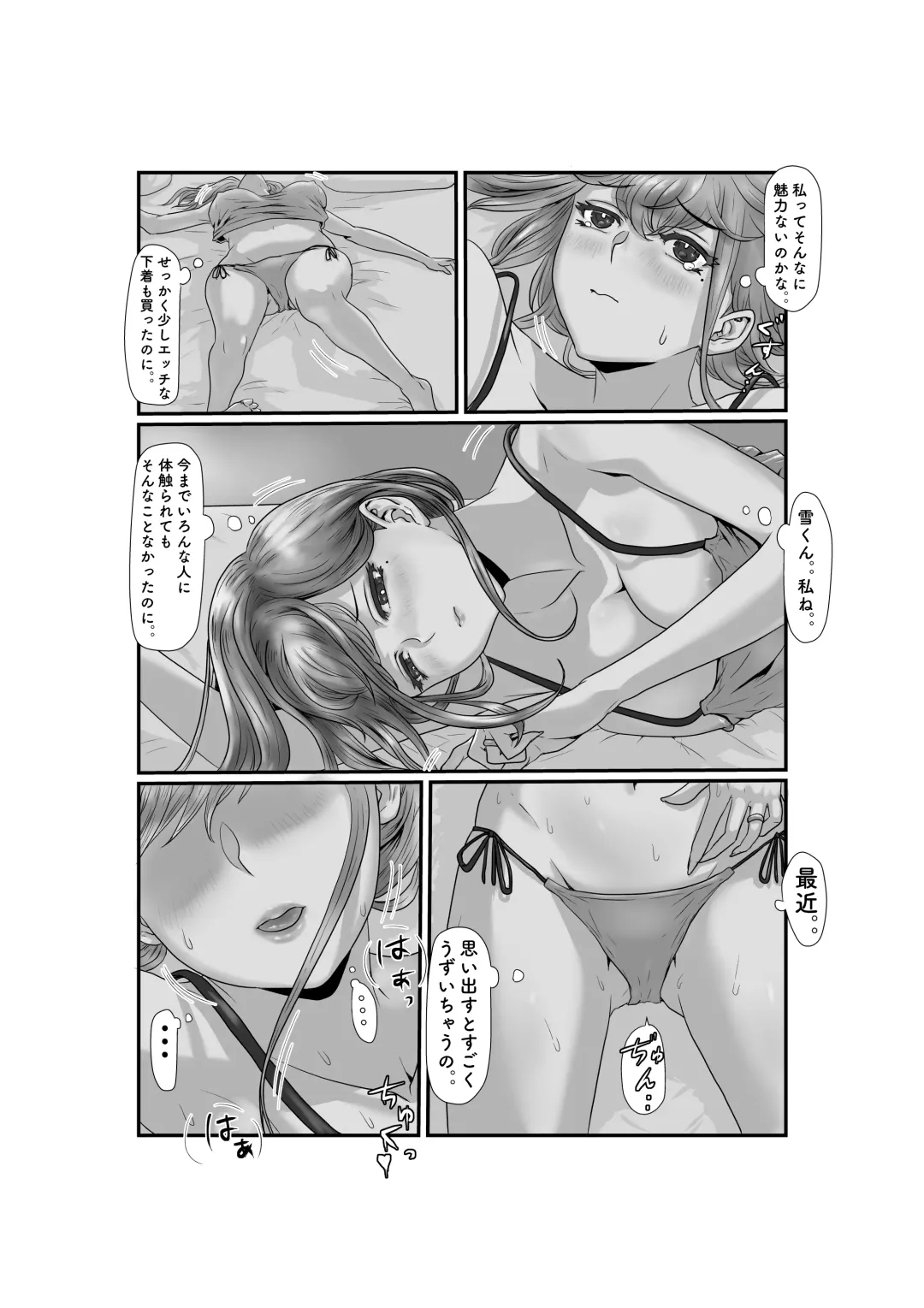 Tsuma wa NTR reta gatte iru Fhentai - Page 10