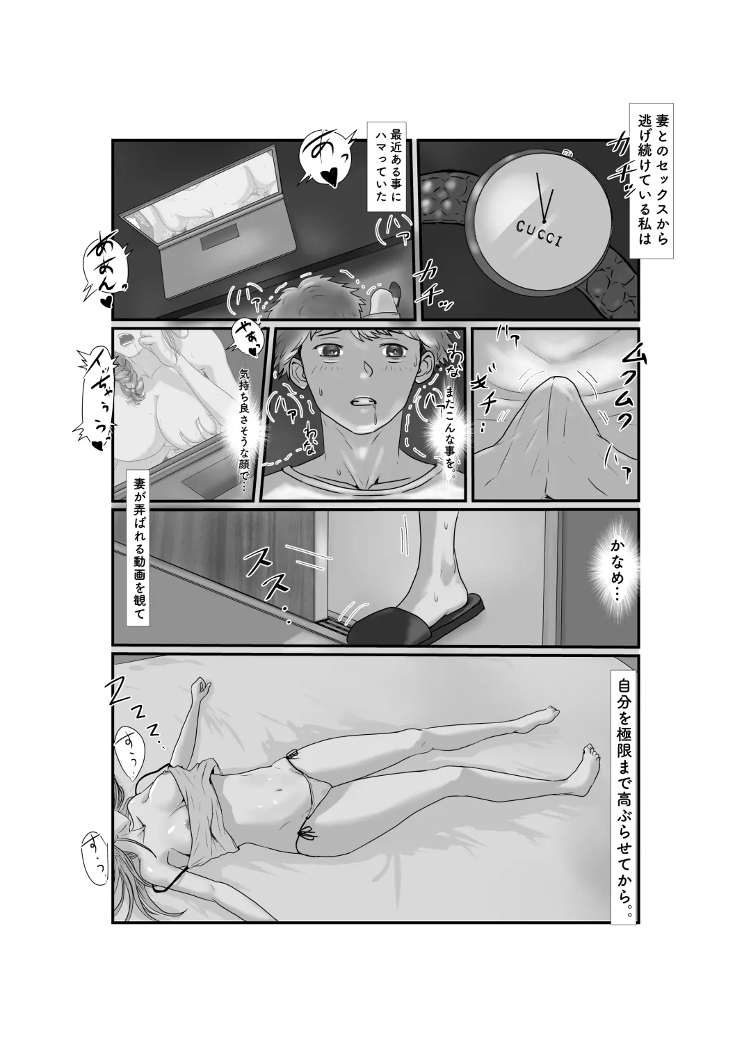 Tsuma wa NTR reta gatte iru Fhentai - Page 11