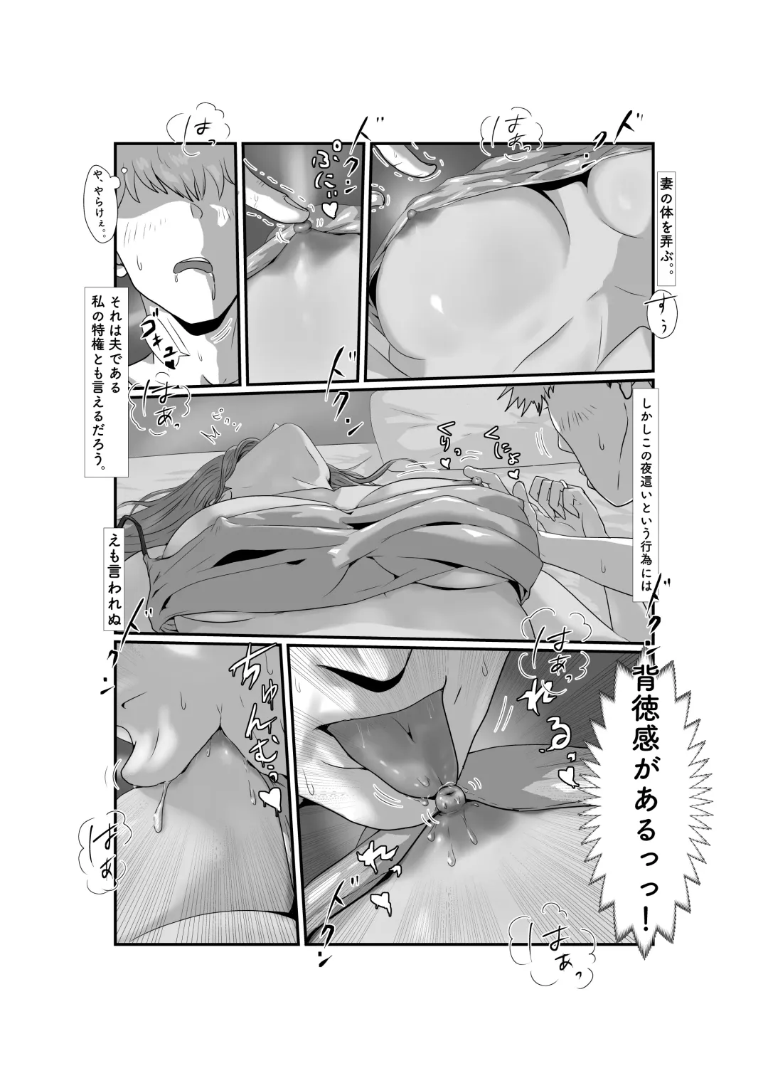 Tsuma wa NTR reta gatte iru Fhentai - Page 14