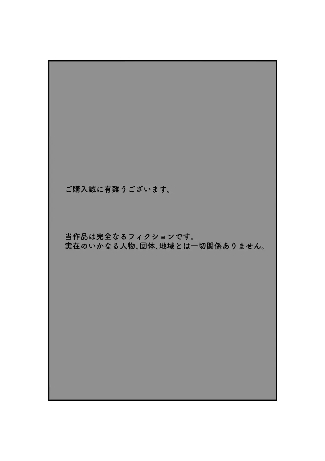 Tsuma wa NTR reta gatte iru Fhentai - Page 2