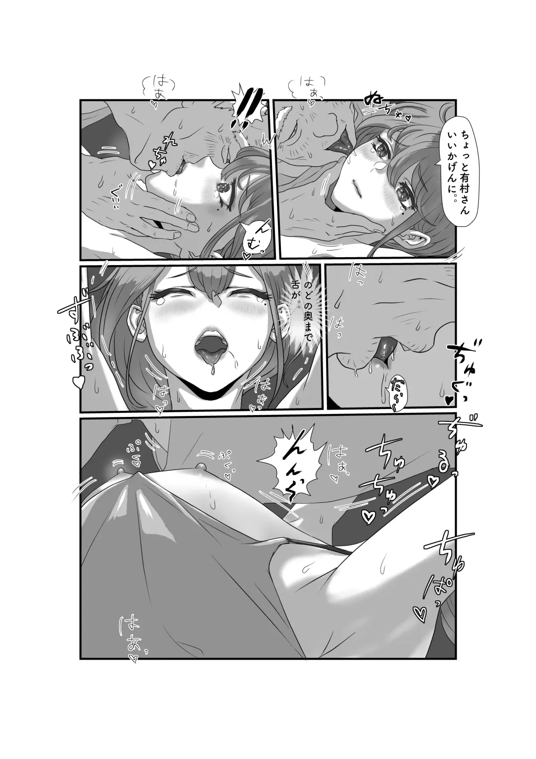 Tsuma wa NTR reta gatte iru Fhentai - Page 32