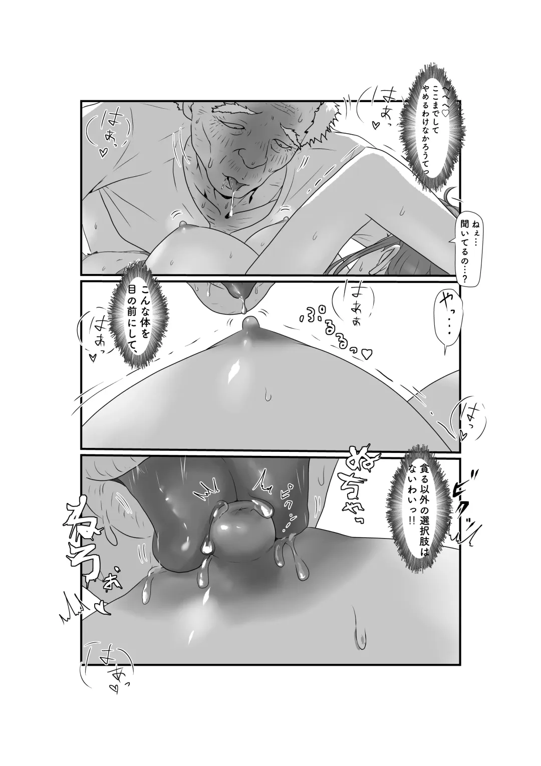 Tsuma wa NTR reta gatte iru Fhentai - Page 34