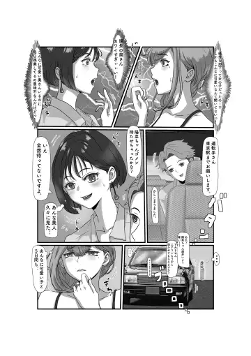 Tsuma wa NTR reta gatte iru Fhentai - Page 25