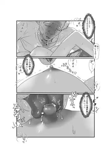 Tsuma wa NTR reta gatte iru Fhentai - Page 34