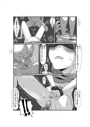 Tsuma wa NTR reta gatte iru Fhentai - Page 48