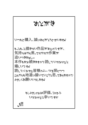 Tsuma wa NTR reta gatte iru Fhentai - Page 60