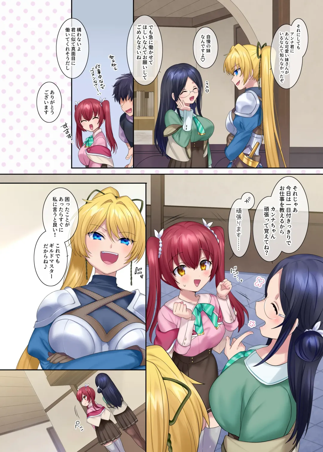 [Hiiragi Popura] Boukensha Guild no Uketsukejou(Succubus)-san Fhentai - Page 15