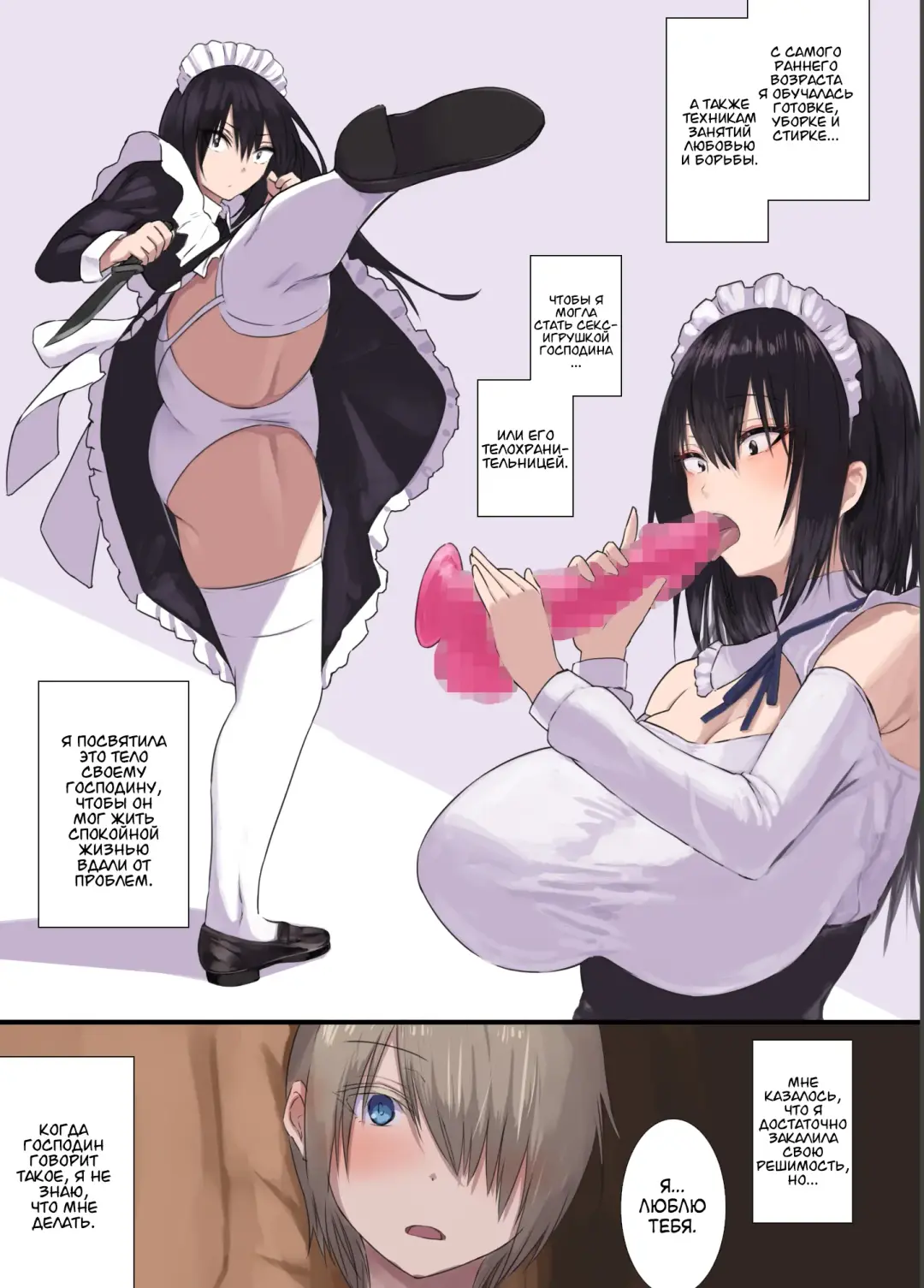 [Natsuishi Nana] Gokuama -Yonpakugan No Maid San- | Super Sweet Crazy-eyed Maid Fhentai.net - Page 21