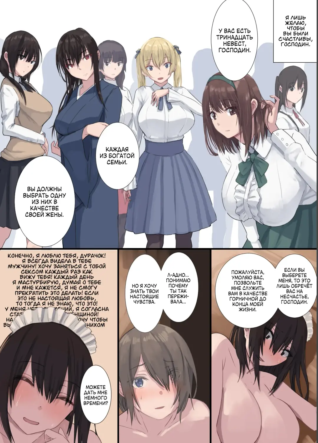 [Natsuishi Nana] Gokuama -Yonpakugan No Maid San- | Super Sweet Crazy-eyed Maid Fhentai.net - Page 22