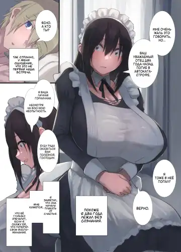 [Natsuishi Nana] Gokuama -Yonpakugan No Maid San- | Super Sweet Crazy-eyed Maid Fhentai.net - Page 5