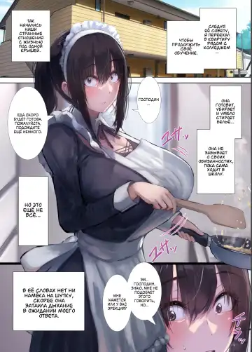 [Natsuishi Nana] Gokuama -Yonpakugan No Maid San- | Super Sweet Crazy-eyed Maid Fhentai.net - Page 6