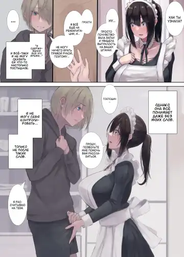 [Natsuishi Nana] Gokuama -Yonpakugan No Maid San- | Super Sweet Crazy-eyed Maid Fhentai.net - Page 7