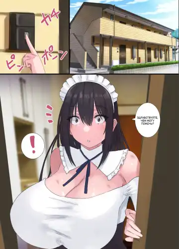 [Natsuishi Nana] Gokuama -Yonpakugan No Maid San- | Super Sweet Crazy-eyed Maid Fhentai.net - Page 33