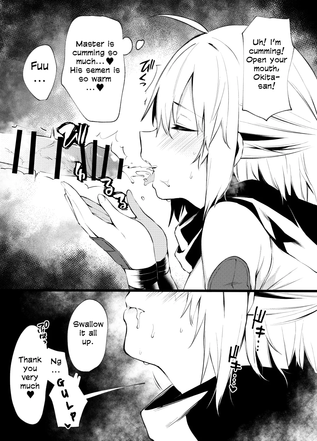 [Danimaru] C96 Okita-san Omake Bon Fhentai - Page 3