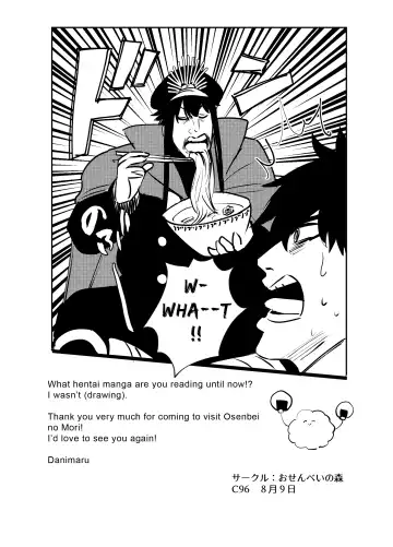 [Danimaru] C96 Okita-san Omake Bon Fhentai - Page 8