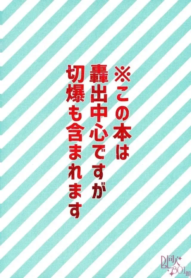 Saturday Night Revenge Fhentai - Page 29