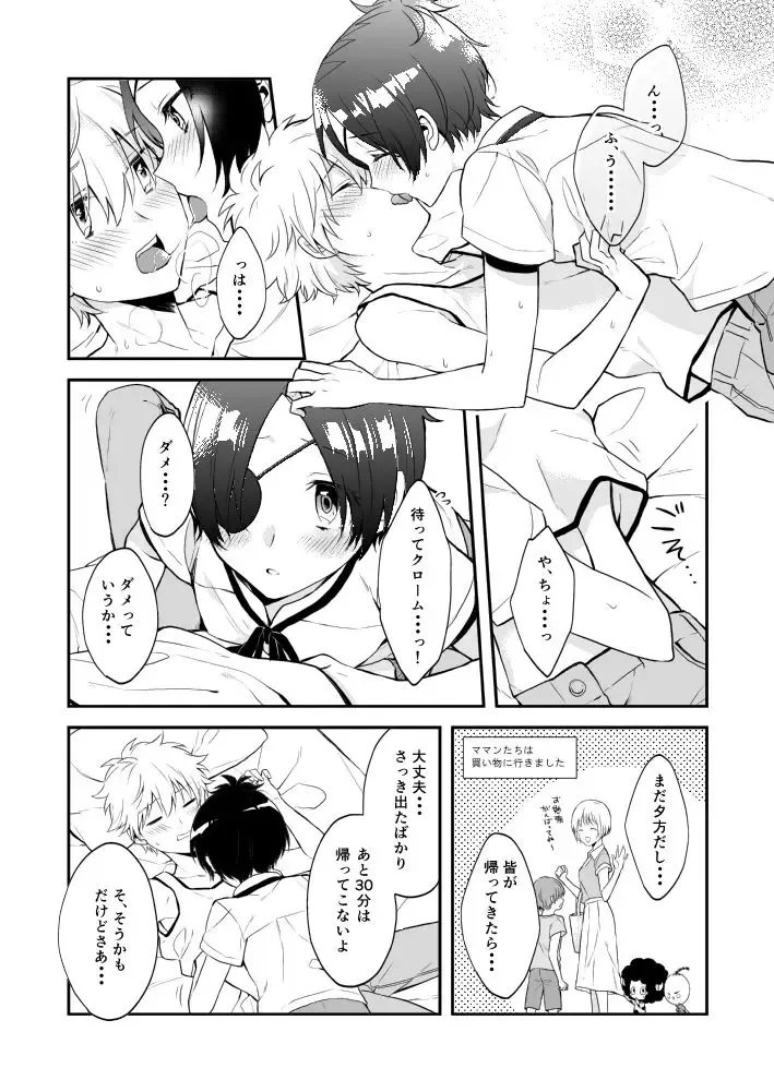 [Syaka-syaka-riki] Sukima ni Kiss shite Fhentai.net - Page 4