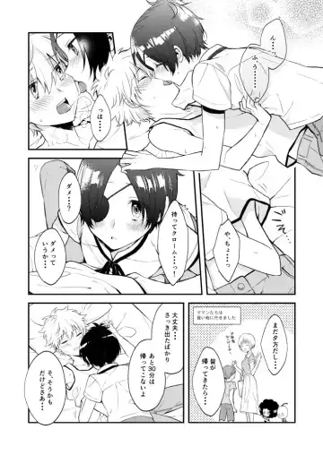 [Syaka-syaka-riki] Sukima ni Kiss shite Fhentai.net - Page 4