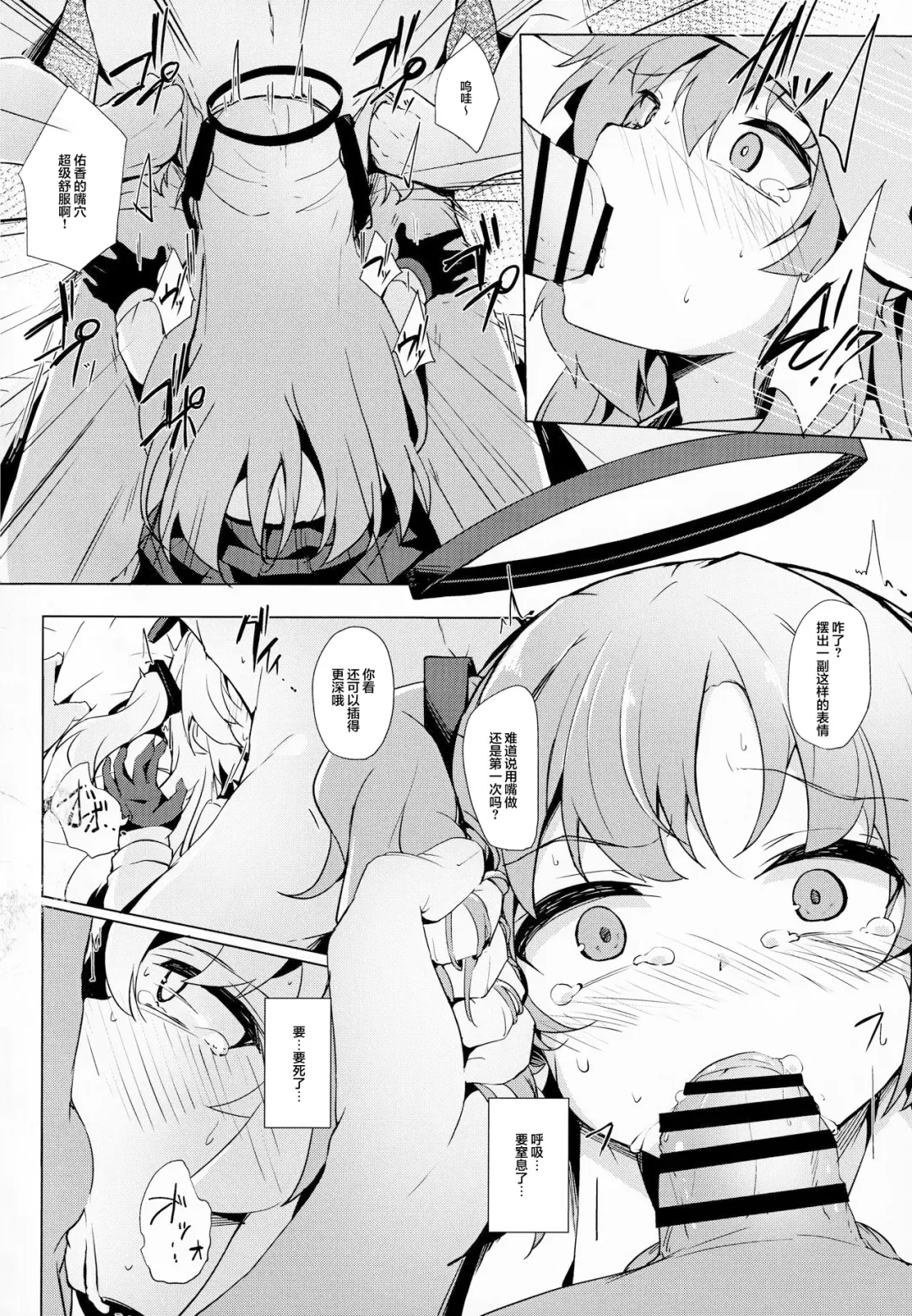 [Solar Milk] Yuuka ga Sunao ni Naru Okusuri Fhentai - Page 7