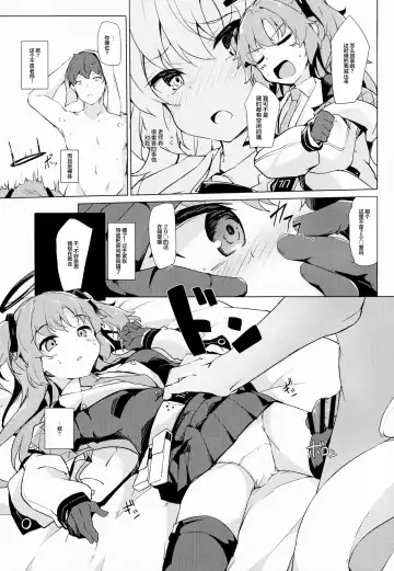 [Solar Milk] Yuuka ga Sunao ni Naru Okusuri Fhentai - Page 4