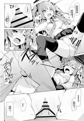 [Solar Milk] Yuuka ga Sunao ni Naru Okusuri Fhentai - Page 9