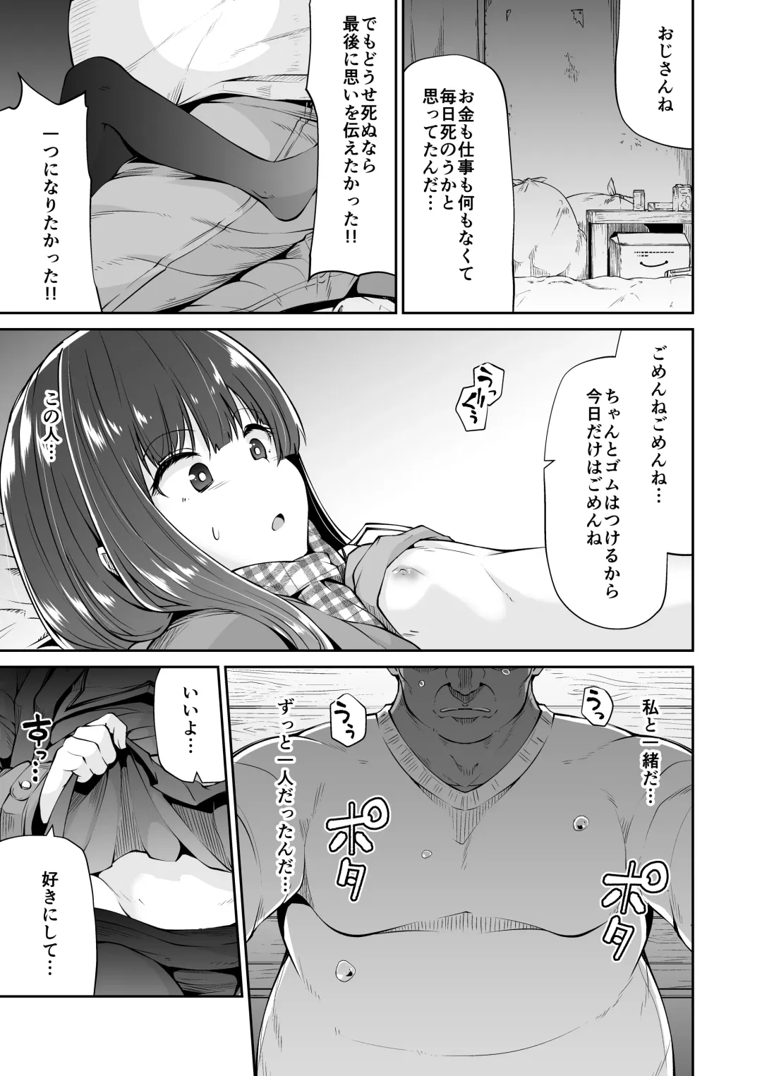 [Leafy] Doko ni Demo Aru Youna Kimi to Boku no, Doko ni mo Nai Junai no Katachi Fhentai - Page 12